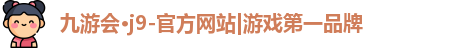 九游娱乐